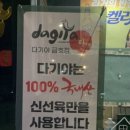 다기야금호점 이미지