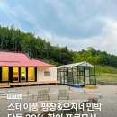 으지네민박 이미지