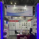 (주)지엘테크