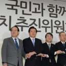 오죽하면 새정치를 들고 나올까?안철수신당,국민의 희망을 실현시켜 주기 바란다 이미지