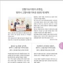 행복원주 10월호 가수님 기사 이미지