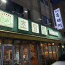 초담집