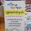 길꽃어린이도서관 네이버블로그