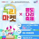 누리마켓