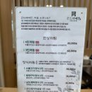 예찬한식 | 용인 기흥구 한식집 맛집 곤드레 예찬 후기!!