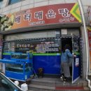 배터매운탕 네이버블로그