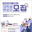 고양동산고등학교 이미지