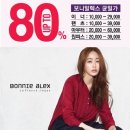 보니알렉스 - 부천시 원미구 송내대로 239 | 보니알렉스