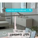 삼성LED - 칠곡군 복성17길 42 | 스마트메이드 삼성LED 멜라토닌 책상스탠드 2000A 내돈내산 구입 후기, 아이 공부방 조명으로 만족한 이유