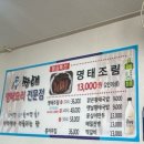짱태