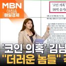 김남국 "'검은 세력'에 의한 지시"…허위 재산신고 혐의로 기소 이미지