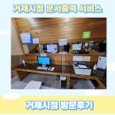 거제시청 내 | [거제]거제시청 문서출력 후기(정보검색대 이용 무료출력 추천)