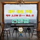 섬앤썸 네이버블로그
