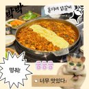 홍이네닭갈비 이미지