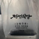 정성김밥 이미지