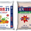 풍농비료엔피코 한국농어민신문
