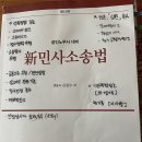 [32기] 유예/온첨/평균62.54/노동 이수진(66.3)/행쟁 윤성봉(60.8)/인사 김유미(57.9)/민소 김광수(63.1) 이미지