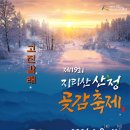 진곶감