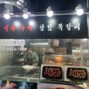 당감쪽갈비 이미지