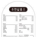주현헤어샵 - 당진시 | 주현헤어샵