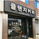 클렌치커피