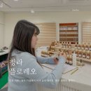 청라 실내 데이트 향수 공방 플로레오 원데이클레스