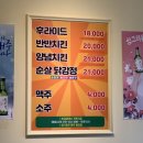 내안애치킨 이미지