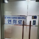 법률사무소에임 이미지
