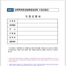 성폭력 전문상담원 양성교육 이미지