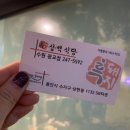 삼백식당 상현점 이미지