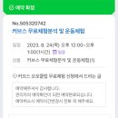 커브스오포클럽