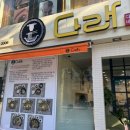 수다래 | [자갈치역 근처 맛집] 살얼음 동동 시원하고 든든한 밀면 "다래" 방문 후기