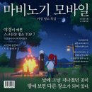 마비노기 모바일 스크린샷 찍기 좋은 야경 명소 TOP 7
