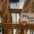 온의동베이커리