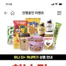 8월 25일은 gs25 가는 날 ꉂꉂ(ᵔᗜᵔ*) 1+1 행사 많관부 이미지