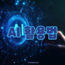 [일잘하는MR] 헬스케어 멀티 채널 세일즈 | 2025년 주목해야 할 AI 앱 5가지 추천