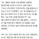 갈 수록 이해 안가는 정봉주 미투 폭로자...jpg 이미지