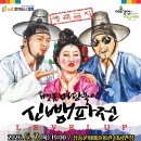 명품 마당놀이 엔디엔뉴스