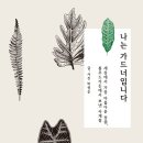 (주)정원랜드