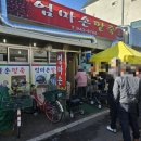 엄마손왕만두동지팥죽 | 광주 송정시장 엄마손팥죽 동지죽 후기