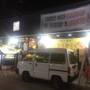 박선장네바다횟집