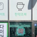 다온한약국 이미지