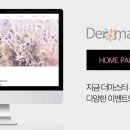 대전더마스터의원 이미지