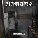 한강클린환경 네이버블로그