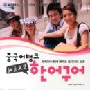 쉽게 배우는 중국어(입문) 이미지