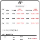 박승철헤어스투디오 중동롯데점