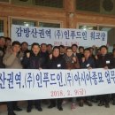 감방산영농조합법인 이미지