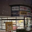 이마트24 상무우정점 이미지
