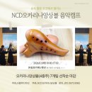 온쉼표카페