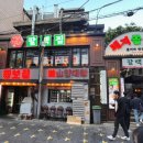 강남숯불갈비 | 신논현맛집 팔백집강남점 돼지갈비 후기